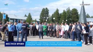 Губернатор Ямала Дмитрий Артюхов посетил Надымский район