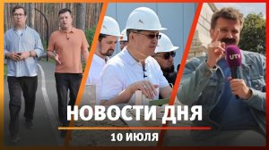 Новости Уфы и Башкирии 10.07.25: убытки и миллиарды, экодеревня и 29-этажный отель у Русдрама