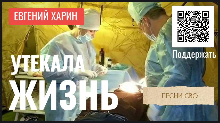 Утекала жизнь смотреть онлайн