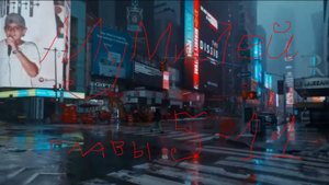 Мумилей-снегопад. 05.MP4-53.45