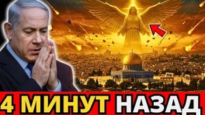 ЭТО ПРОИЗОШЛО! ЗНАК АНТИХРИСТА ТОЛЬКО ЧТО БЫЛ ЗАПИСАН В ИЕРУСАЛИМЕ   Пророческое послание...