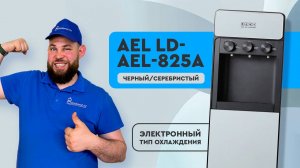 Обзор кулера для воды LD-AEL-825a