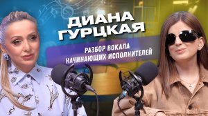 ❤️ Как петь душой? | Этери Бериашвили и Диана Гурцкая | Этерификация #12