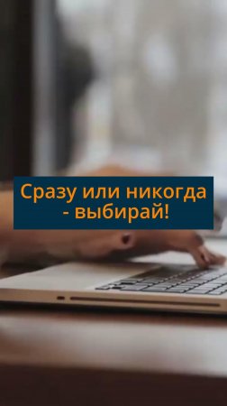 Сразу или никогда - выбирай! #сезонконтентаRUTUBE