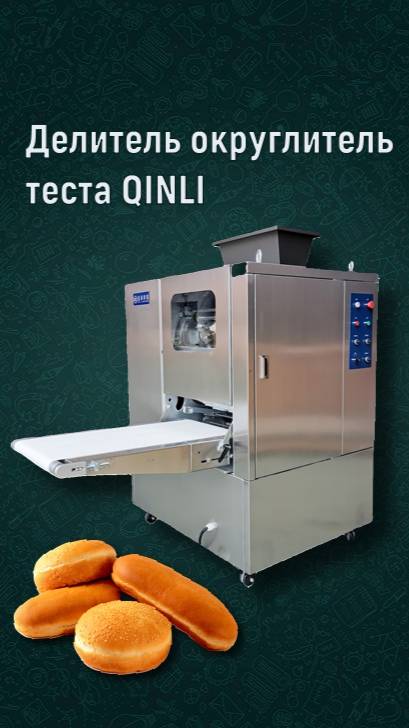 Делитель олкруглитель теста QINLI QDMS-6 смотреть онлайн
