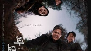 Трейлер фильма - Проклятие «Зов могилы» (2024) Ужасы