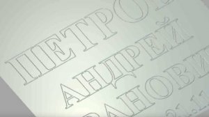 Контурный текст для фрезера