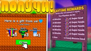 😍КАК ПОЛУЧИТЬ СЕКРЕТНЫЕ НАГРАДЫ В Grow a Garden в Роблокс! Награды в вырасти сад