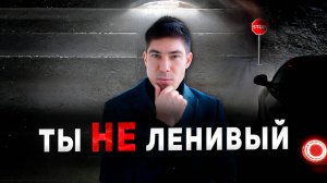 ПОЧЕМУ ты застрял и КАК сдвинуться с мертвой точки