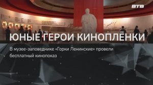 ЮНЫЕ ГЕРОИ КИНОПЛЁНКИ