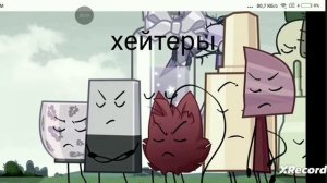 вот что будет если меня хейтить