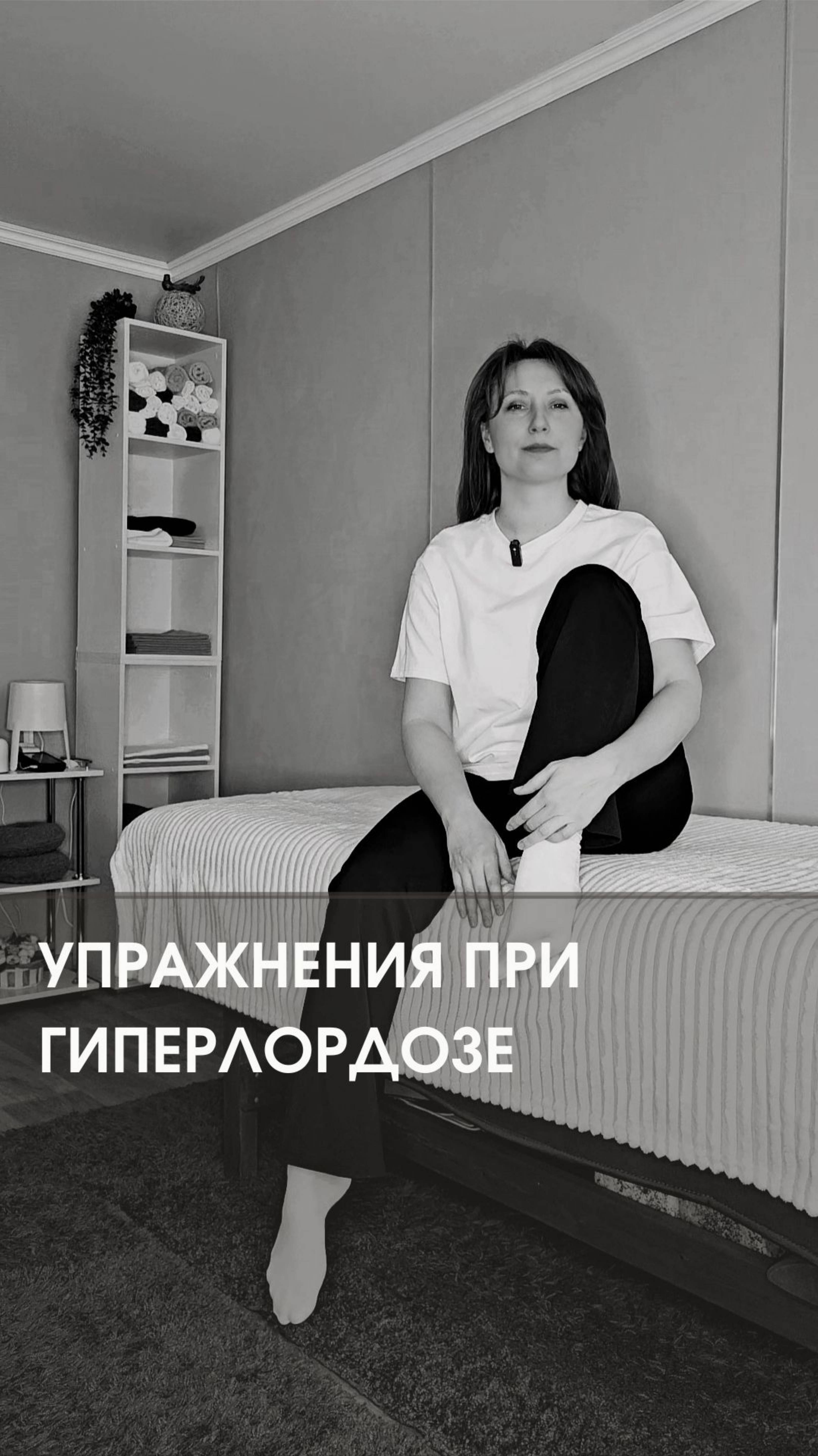 УПРАЖНЕНИЯ ПРИ ГИПЕРЛОРДОЗЕ #здоровье #осанка #упражнения  #гиперлордоз