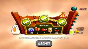 Angry Birds 2. Мешанина Матильды 10.07.2025 АВ2 /AB2