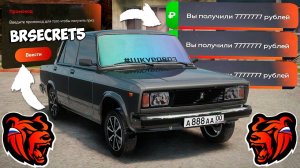 Все новые промокоды на деньги Блек Раша ‼️ Секретные промокоды на машины кейсы и опыт Black Russia!