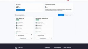 Подключение по SSH к серверу Интелион Облако