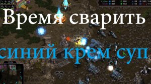 БЕЗЖАЛОСТНОЕ уничтожение нексусов, повсюду крем суп и классные реколлы и стасис. Не игра а КОНФЕТКА