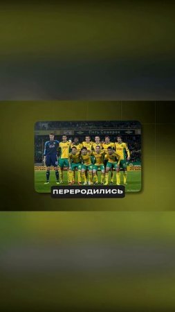 каким был футбол 10 назад? Видео на канале!