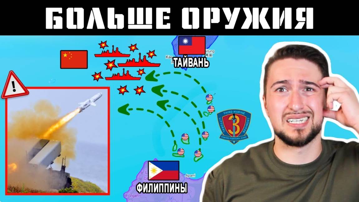 Новая стратегия Морпехов США по ликвидации флота КНР //HistoryLegends на русском// смотреть онлайн