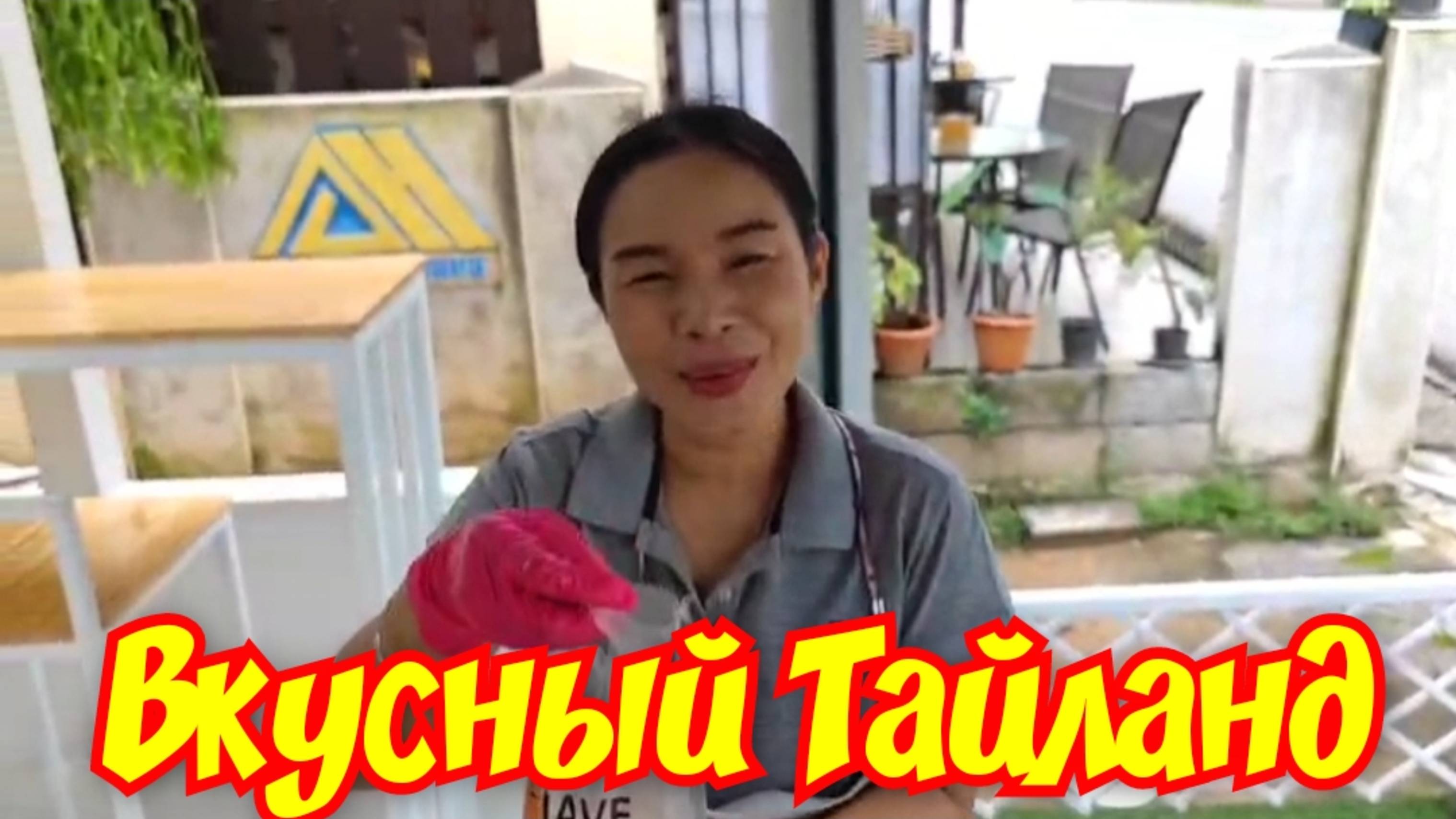 ВКУСНЫЙ ТАЙЛАНД,  ПХУКЕТ Завтрак в Тайланде