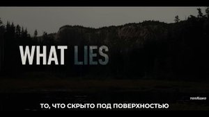В Глуши — Русский Трейлер (Субтитры, 2025)