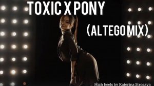 TOXIC X PONY (Altego Mix)I High heels by Katerina Strogaya