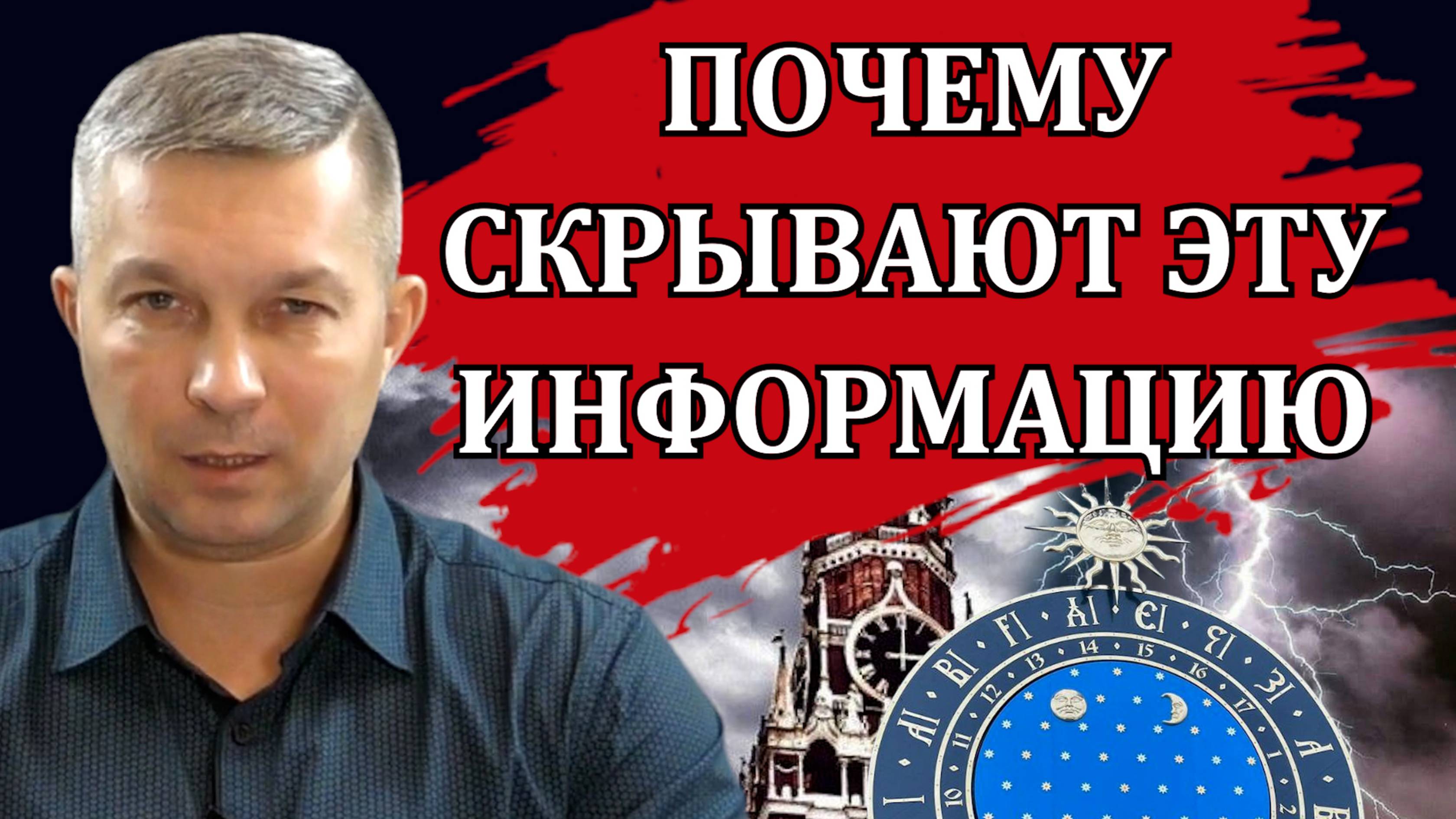 Русские часы. Памяти Дамира