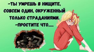 Становится страшно, сниму-ка я трусы ..❗ Ржачные анекдоты СМЕШАТ ДО СЛЕЗ
