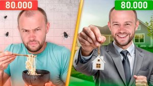 Почему при одинаковой зарплате одни богатеют, а другие в нищете?