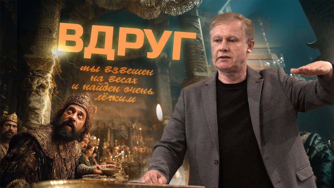 Юрий Стогниенко - Проповедь «Вдруг» | Случайность не случайна