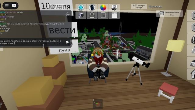 Оленья луна 10 июля!(ВЕСТИ)
