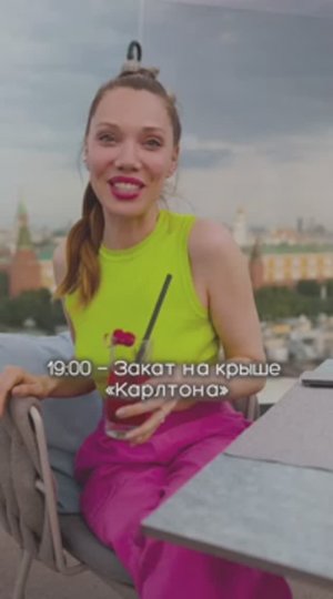Мой идеальный гастромарштрут по Москве! 10 км - 4 локации. От рассвета до заката.
