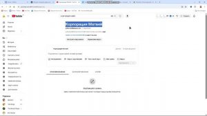 Теперь я на канале ютубе