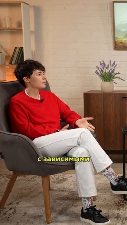Как спасти не спасая ? #интервью #социальнаяпсихология #отношения #созависимыеотношения #shorts