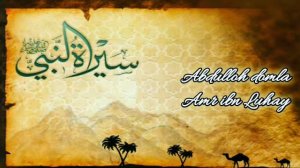 Abdulloh domla Paygambarimiz siyratlari 2 qism