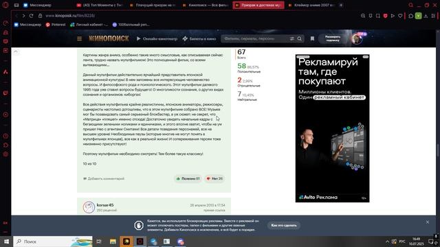 Призрак в доспеха 1995- футуристичный киберапанк фильм который сложно понять часть 2-Anime Gid