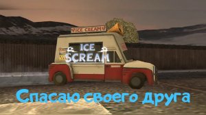 Я первый раз играю в эту игру Ice Scream: Scary Game Мороженщик прохождение на сложности призрак