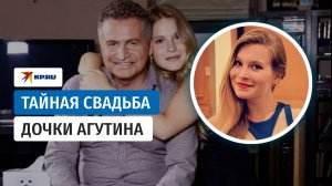 Леонид Агутин тайно выдал внебрачную дочь замуж за француза