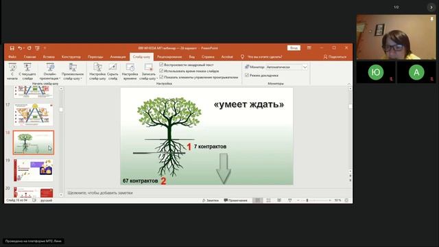 WHIEDA. Маркетинг план.  Преимущества и возможности