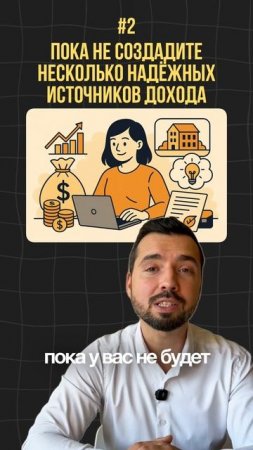 3 тайны Богатых людей