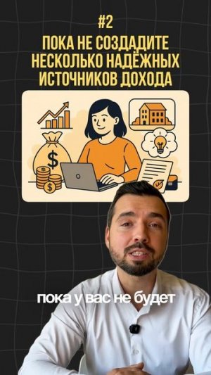 3 тайны Богатых людей
