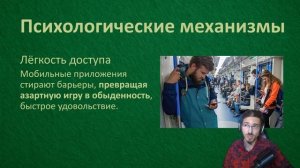 Ставки на Спорт и Казино - механизмы манипуляции