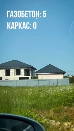 Наглядно о том, из чего сейчас чаще всего строят дома