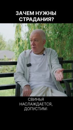 Зачем нужны страдания? – А.Хакимов