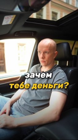 ЗАЧЕМ КОПИТЬ ДЕНЬГИ? ЭТО ЛОВУШКА! #финансы #инвестиции #саморазвитие