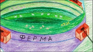 Чудесный город