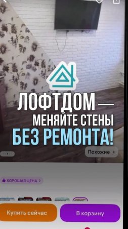 Имитация кирпичной кладки — трафареты от ЛофтДом.