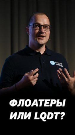 Фонд ликвидности или флоатеры? Что купить инвестору на фондовом рынке?