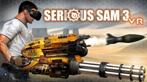 Serious Sam 3 VR старая добрая классика в виртуальной реальности