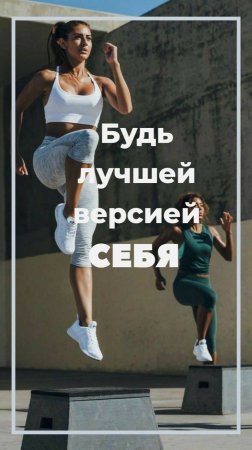 Мощнейшая мотивация!!!