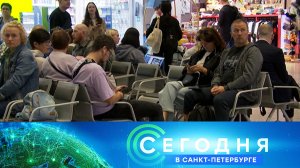 «Сегодня в Санкт-Петербурге»: 10 июля 2025 года
